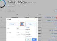 usdt交易记录查询、usdt交易记录查询网站