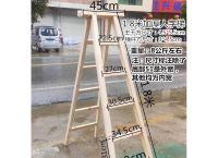 老式木梯子尺寸怎样做、老式木梯子尺寸怎样做视频