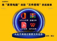 imtoken忘记密码教程、imtoken钱包密码找回流程