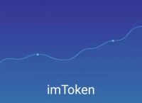 imtoken钱包怎么样出款、imtoken钱包怎么把钱转出