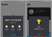 关于vp加速器试用7天的信息