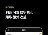 包含中本聪交易所app下载最新版本驱的词条
