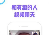可以免费打视频交友的软件、可以免费打视频交友的软件有哪些