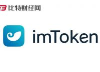 imtoken官网电脑版、imtoken官网下载链接