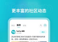 taptap官网下载、taptap官网下载加速器