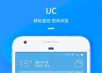 uc浏览器怎么取消搜索栏的热榜的简单介绍