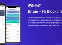 比特派安全么、比特派这个软件怎么样