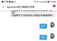 iphone售后电话人工、iphone售后电话人工服务