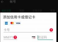 googleplay下载需要绑定银行卡、google play下载需要绑定银行卡