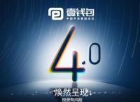 壹钱包下载安装、壹钱包app下载安装