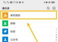 百度怎么加人好友的、百度怎么加人好友的微信
