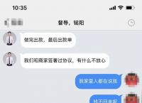飞语app做单赚钱安全吗、飞语app做单赚钱安全吗是真的吗