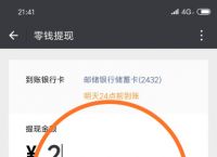微信钱包转到银行卡要手续费吗、零钱怎么转入自己的银行卡不收费