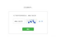 自己的验证码、自己的验证码是什么