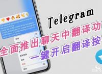 telegram在哪里改语言[怎么更改telegram的语言]