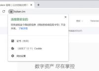 imtoken官网钱包安装出现报警的简单介绍