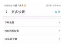 uc搜索怎么变成百度搜索了、uc搜索怎么变成百度搜索了呢