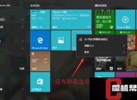 win10中skype可以卸载吗、skypeforbusiness可以卸载吗
