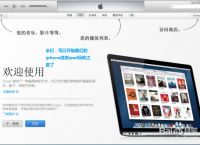 怎样下载安装itunes、怎样下载安装itunes到电脑