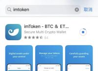 苹果imtoken怎么下载、imtoken ios怎么下载
