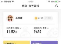 关注赚钱软件iOS、关注赚钱软件从哪里来的