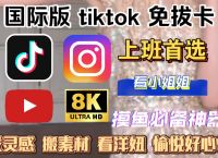 toktiktok下载ios、tiktokdownload ios