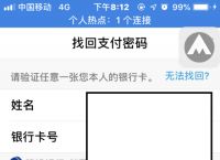 关于imtoken钱包怎么切换网络的信息