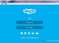 skype下载app最新版下载、skype下载安卓版本8150339