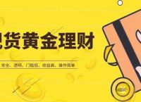 u币怎么开户在哪里最安全的简单介绍