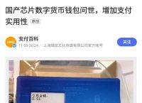 tp钱包官网网址、下载tp钱包官网app下载