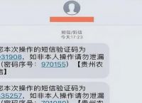短信验证码忘了怎么办、手机短信验证码忘记了怎么办