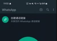 whatsapp国内注册方法、whatsapp中国手机号怎么注册