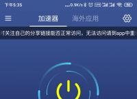 飞机app下载中文版安卓加速器、飞机app聊天软件下载加速器免费
