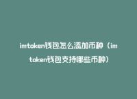 imt0ken钱包下载、imtoken钱包安卓版手机下载