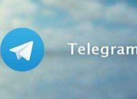 telegram电报账号[telegram电报账号只限于双向联系人发信息]