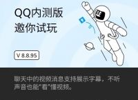 不会封号的视频聊天软件、不会封号的视频聊天软件苹果端