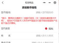 数字钱包id在哪里看、数字钱包id在哪里看到