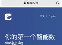 imtoken钱包官网下载2.0、imtoken钱包下载苹果版20