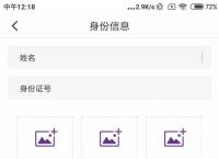 苹果手机app安装下载怎么认证身份、苹果手机app安装下载怎么认证身份证号