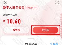 数字人民币app官方下载手机版、数字人民币app官方下载手机版安装