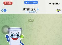 纸飞机telegeram怎么进不去的简单介绍