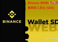 BNB钱包是什么、bcb钱包下载地址