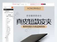 钱包详情图、钱包详情图<strong>模板</strong>