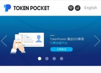 token钱包下载官网、tokenpocket钱包官网下载