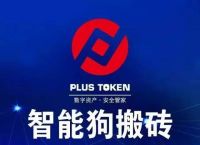 piustoken钱包、plastaoken钱包