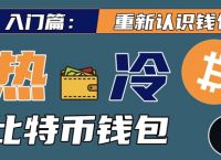 热币网是正规的不、热币网是正规的不正规的吗