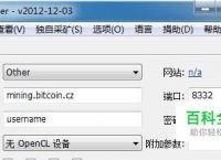 比特币个人挖矿教程、比特币个人挖矿教程图