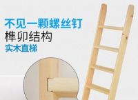 木梯子尺寸图、木梯子尺寸图纸