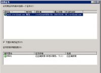 skypeforbusiness怎么关掉、skype for business怎么关闭开机启动