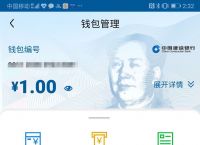 数字人民币钱包app官方下载、数字人民币钱包app官方下载苹果手机